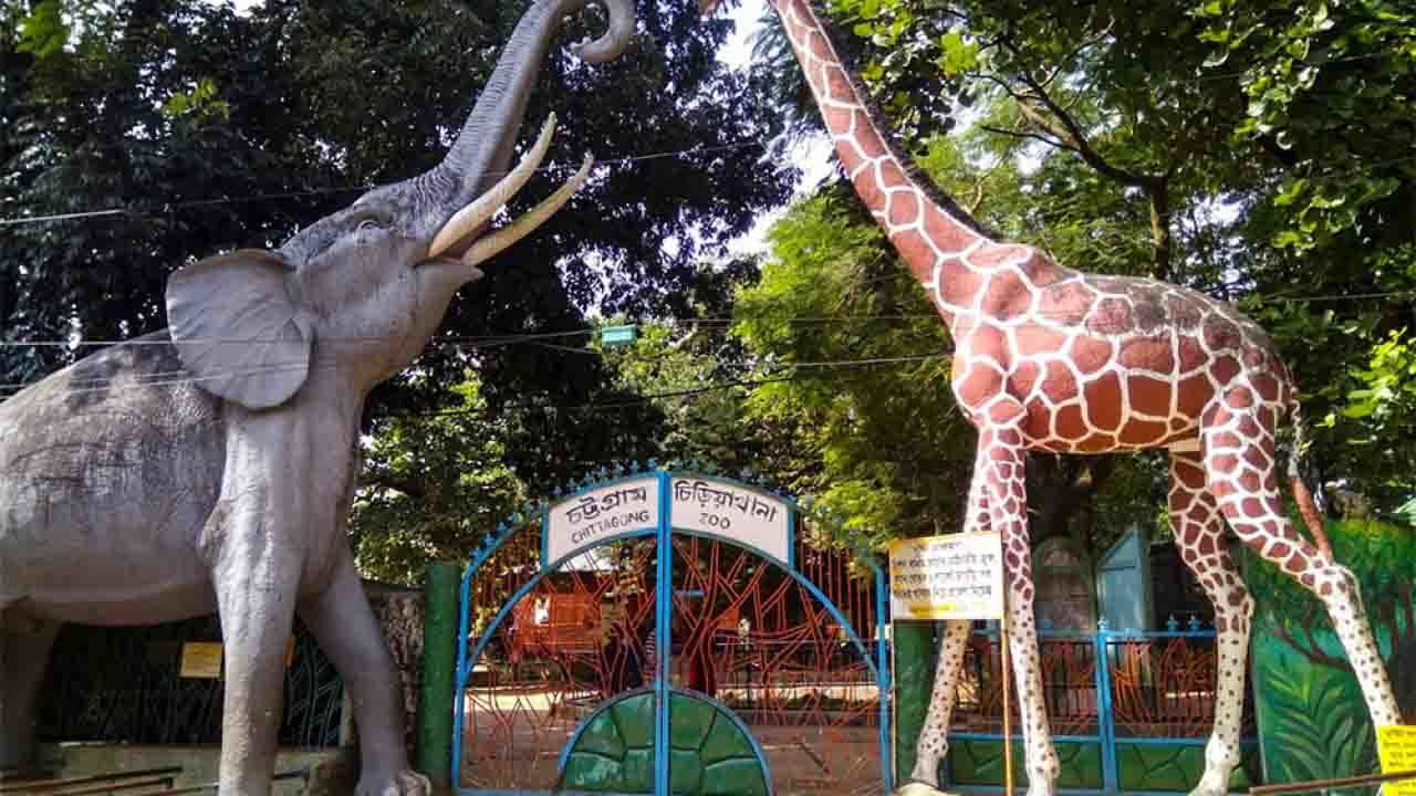 Chattogram zoo